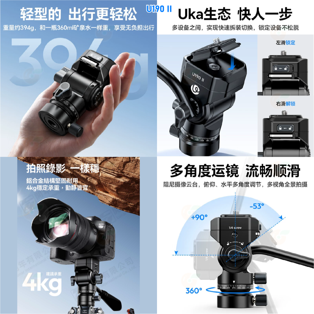 Ulanzi U190 II TT37 小型液壓雲台 半球碗座調平雲台 公司貨 可拆手柄 油壓雲台 橫豎拍 U-190-細節圖11