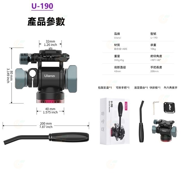 Ulanzi U190 II 小型液壓雲台 公司貨 阿卡 UKA 可拆手柄 油壓雲台 半球碗座 橫豎拍 U-190-細節圖7