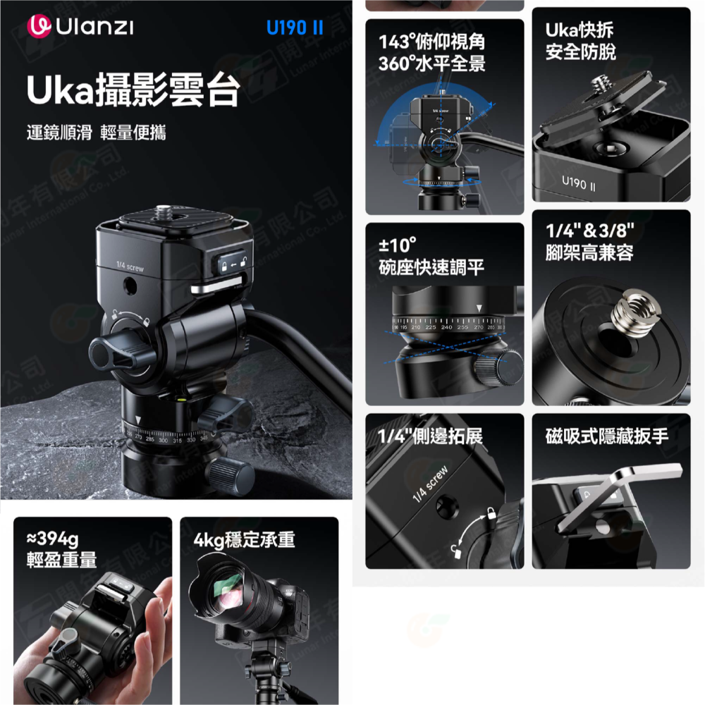 Ulanzi U190 II 小型液壓雲台 公司貨 阿卡 UKA 可拆手柄 油壓雲台 半球碗座 橫豎拍 U-190-細節圖10