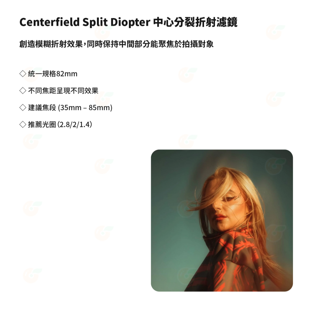 PRISM LENS FX Filter Centerfield Split Diopter 中心分裂折射濾鏡 特效濾鏡-細節圖2