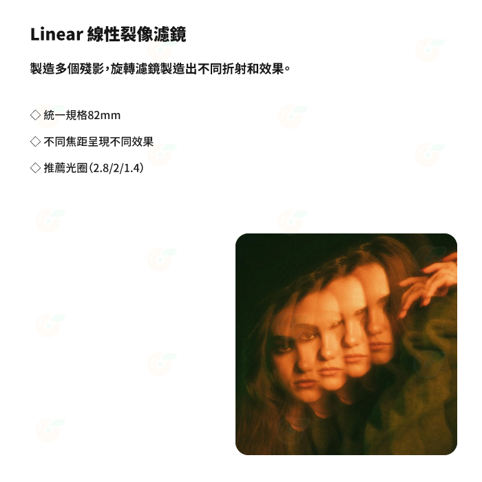 PRISM LENS FX Filter Linear 82mm 線性裂像濾鏡 特效濾鏡 上洛公司貨 攝影 電影 濾鏡-細節圖3