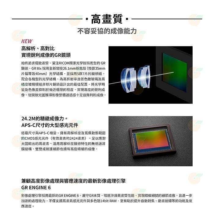 送註冊禮 理光 RICOH GR IIIx 40mm 大光圈類單眼街拍相機 黑色 富堃公司貨 GRIIIx GR3x-細節圖2