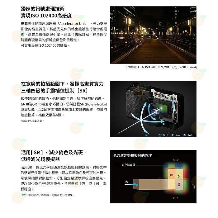 送註冊禮 理光 RICOH GR IIIx 40mm 大光圈類單眼街拍相機 黑色 富堃公司貨 GRIIIx GR3x-細節圖3