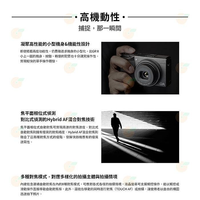 送註冊禮 理光 RICOH GR IIIx 40mm 大光圈類單眼街拍相機 黑色 富堃公司貨 GRIIIx GR3x-細節圖4