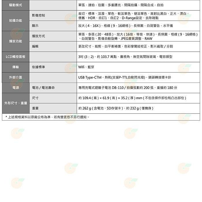 送註冊禮 理光 RICOH GR IIIx 40mm 大光圈類單眼街拍相機 黑色 富堃公司貨 GRIIIx GR3x-細節圖7