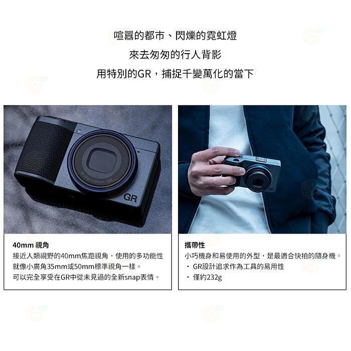 送註冊禮 記憶卡組 理光 RICOH GR IIIx 海神藍 40mm 類單眼街拍相機富堃公司貨 GRIIIx GR3x-細節圖2