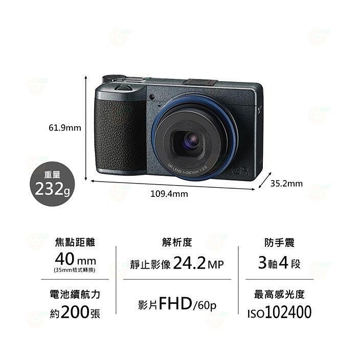 送註冊禮 記憶卡組 理光 RICOH GR IIIx 海神藍 40mm 類單眼街拍相機富堃公司貨 GRIIIx GR3x-細節圖3