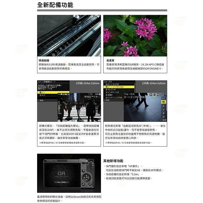 送註冊禮 記憶卡組 理光 RICOH GR IIIx 海神藍 40mm 類單眼街拍相機富堃公司貨 GRIIIx GR3x-細節圖6