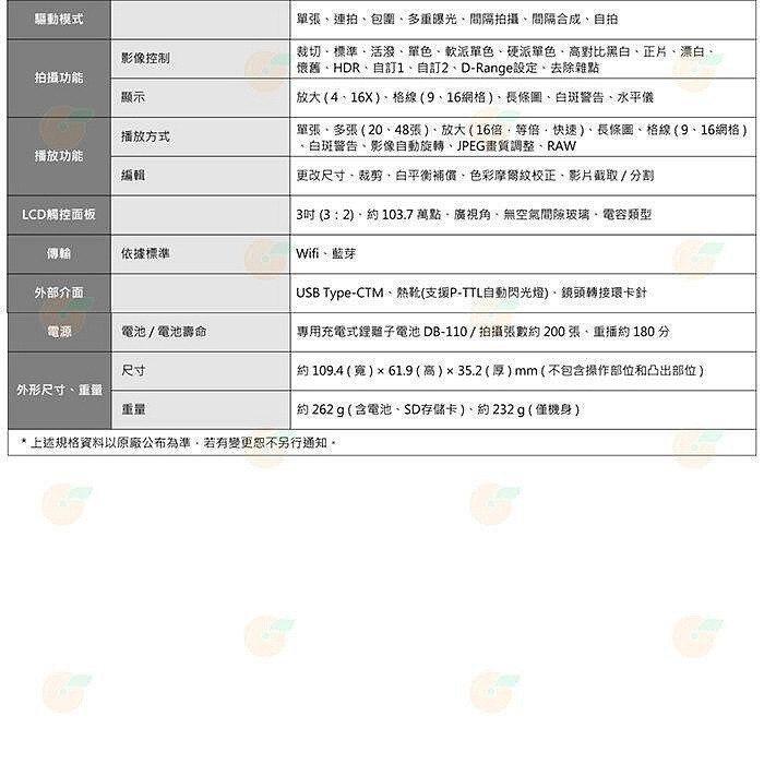 送註冊禮 記憶卡組 理光 RICOH GR IIIx 海神藍 40mm 類單眼街拍相機富堃公司貨 GRIIIx GR3x-細節圖8