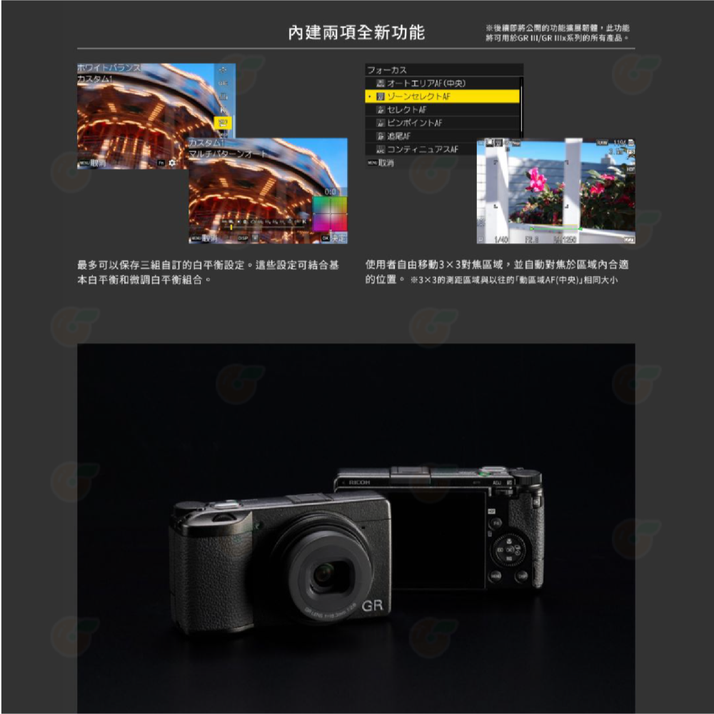 送註冊禮 理光 RICOH GR III HDF 大光圈 類單眼 數位相機 富堃公司貨 GRIII GR3-細節圖5