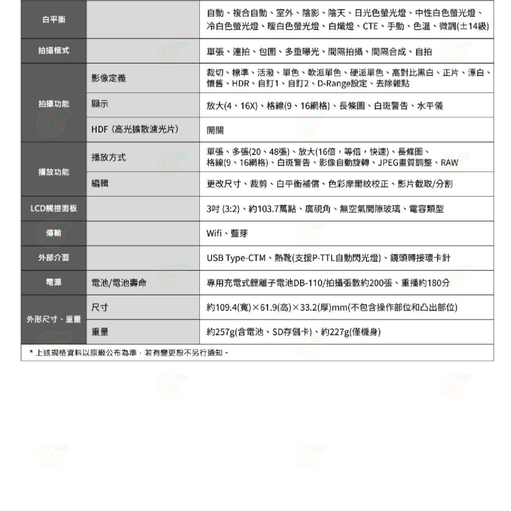 送註冊禮 理光 RICOH GR III HDF 大光圈 類單眼 數位相機 富堃公司貨 GRIII GR3-細節圖7