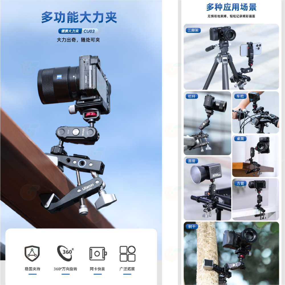 🔷 Ulanzi CU03 多功能大力夾 公司貨 雙夾口 雙球頭 零死角旋轉 金剛爪 C型夾 豌豆夾 鉗式腳架-細節圖2