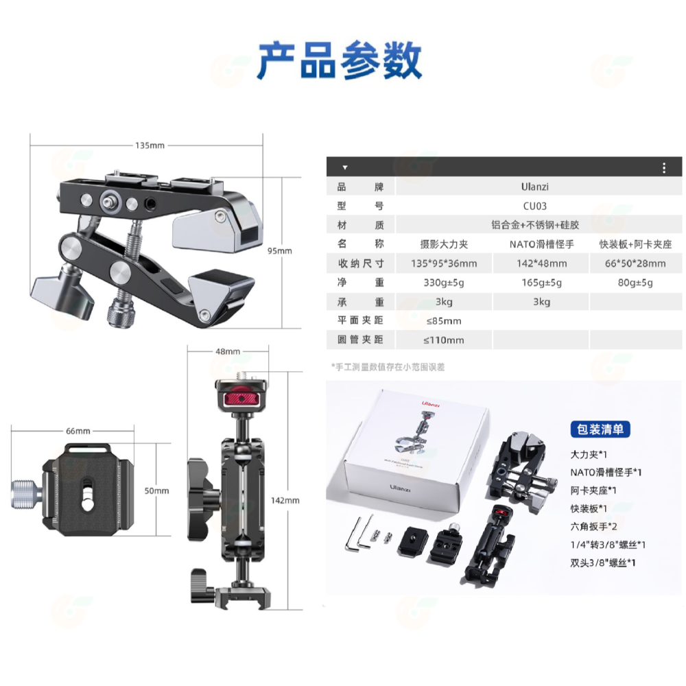 🔷 Ulanzi CU03 多功能大力夾 公司貨 雙夾口 雙球頭 零死角旋轉 金剛爪 C型夾 豌豆夾 鉗式腳架-細節圖6
