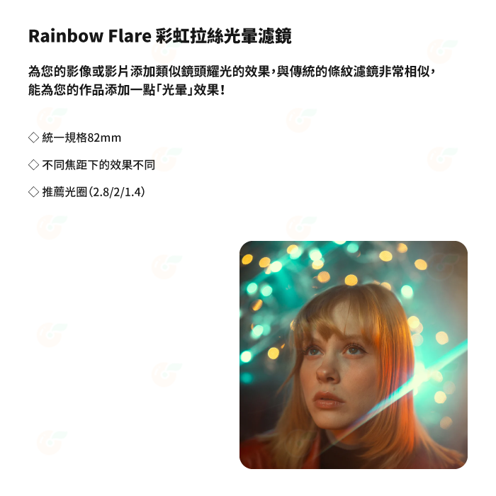 🎭 PRISM LENS FX Filter 82mm 拉絲光暈濾鏡 藍色 彩虹 特效濾鏡 公司貨 攝影 電影-細節圖3