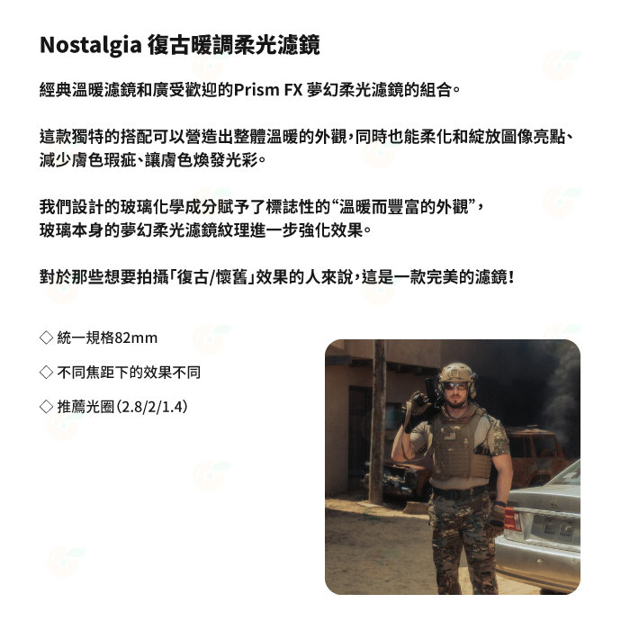 PRISM LENS FX Filter Nostalgia 82mm 復古暖調柔光濾鏡 特效濾鏡 公司貨 柔光鏡 攝影-細節圖2