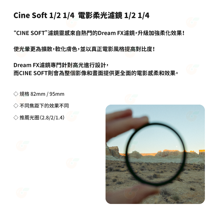 PRISM LENS FX Cine Soft 1/2 1/4 82mm 95mm 電影柔光 特效濾鏡 公司貨 黑柔焦-細節圖2