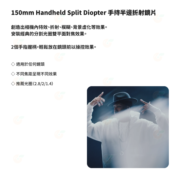 PRISM LENS FX Filter Handheld Split Diopter 手持半邊 折射鏡片 濾鏡 公司貨-細節圖3