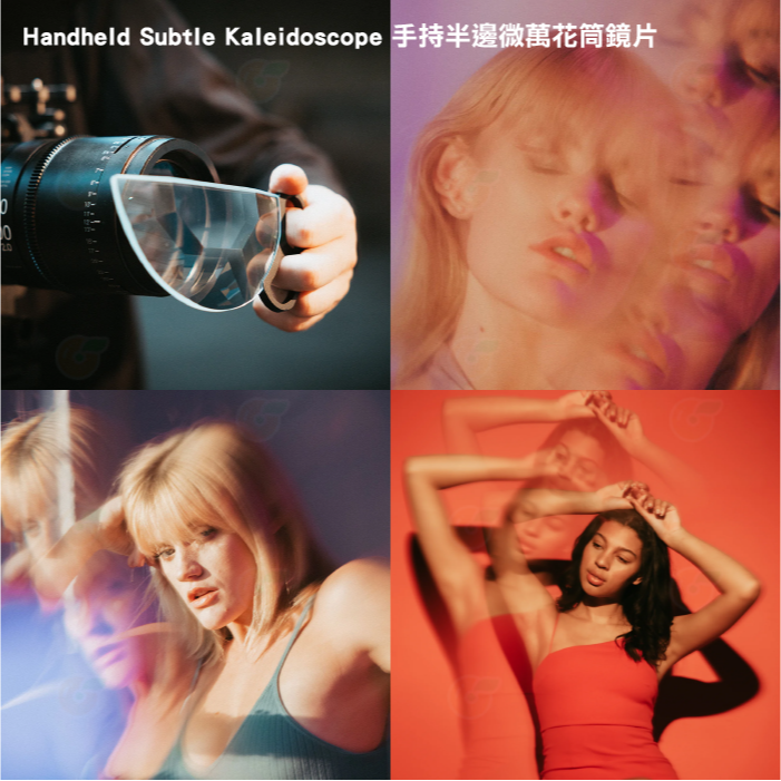 PRISM LENS FX Handheld Subtle Kaleidoscope 手持 半邊 微萬花筒鏡片 公司貨-細節圖4