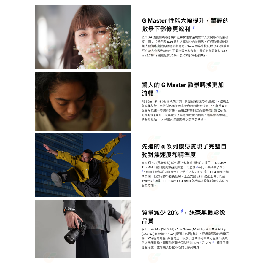 送註冊禮 SONY SEL85F14GM2 FE 85mm F1.4 GM II 2代 全幅定焦人像鏡鏡頭台灣索尼公司貨-細節圖2