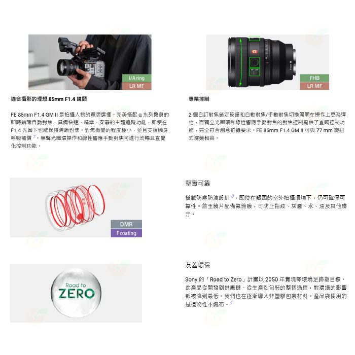 送註冊禮 SONY SEL85F14GM2 FE 85mm F1.4 GM II 2代 全幅定焦人像鏡鏡頭台灣索尼公司貨-細節圖4