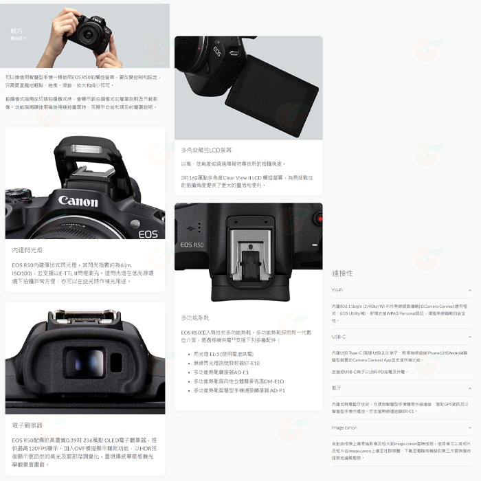 送註冊禮 Canon EOS R50 雙鏡組 18-45mm 55-210mm 微單眼相機 台灣佳能公司貨-細節圖8