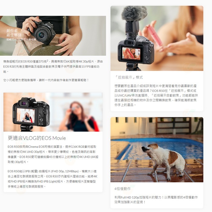 送註冊禮 Canon EOS R50 雙鏡組 18-45mm 55-210mm 微單眼相機 台灣佳能公司貨-細節圖2