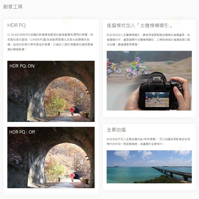 送註冊禮 Canon EOS R50 BODY 機身 超輕巧微單眼相機 台灣佳能公司貨-細節圖2