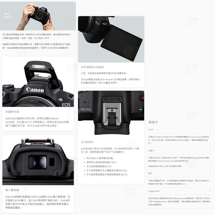 送註冊禮 Canon EOS R50 BODY 機身 超輕巧微單眼相機 台灣佳能公司貨-細節圖8