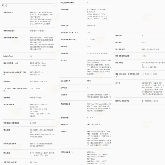 送註冊禮 Canon EOS R50 BODY 機身 超輕巧微單眼相機 台灣佳能公司貨-細節圖9