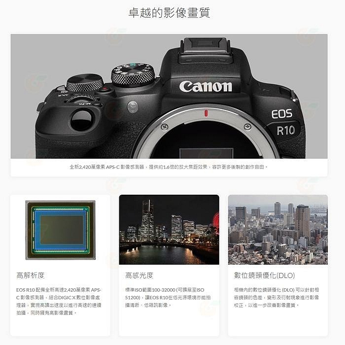 送註冊禮 Canon EOS R10 KIT 18-150mm 旅遊鏡組 輕巧微單眼相機 台灣佳能公司貨-細節圖2