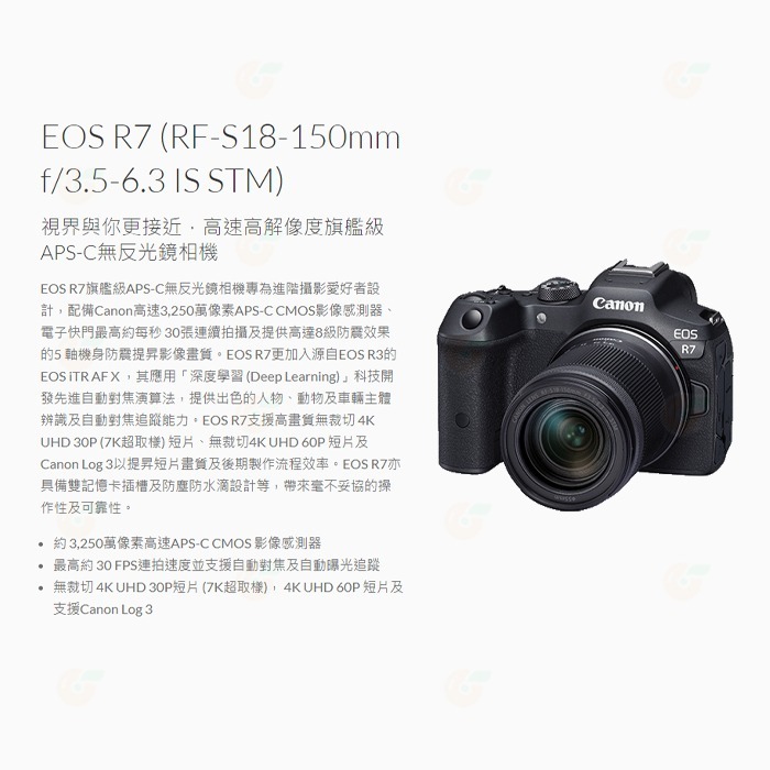 送註冊禮 Canon EOS R7 KIT 18-150mm 旗艦級 無反微單眼相機 單鏡組 台灣佳能公司貨-細節圖2