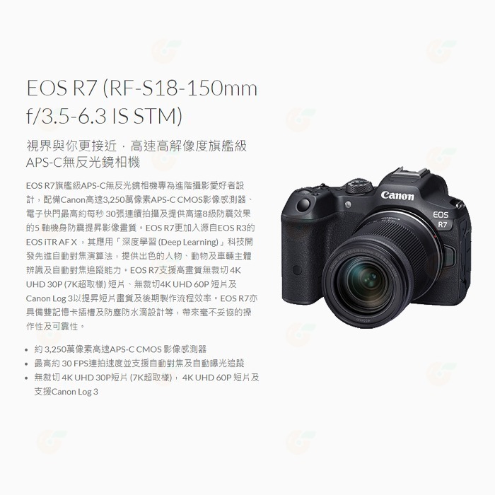 送註冊禮 Canon EOS R7 KIT 18-150mm 旗艦級 無反微單眼相機 單鏡組 台灣佳能公司貨-細節圖2