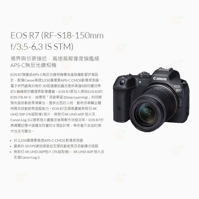 送註冊禮 Canon EOS R7 BODY 機身 旗艦級 無反微單眼相機 台灣佳能公司貨-細節圖2