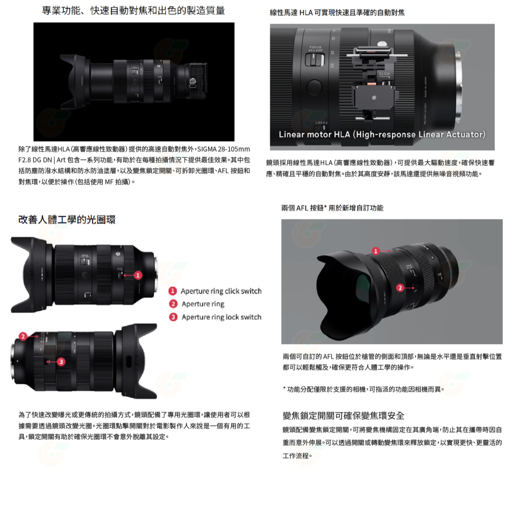 SIGMA 28-105mm F2.8 DG DN Art 變焦鏡頭 28-105 恆伸公司貨 SONY E L卡口-細節圖4