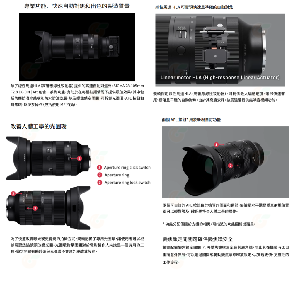 SIGMA 28-105mm F2.8 DG DN Art 變焦鏡頭 28-105 恆伸公司貨 適用 SONY E-細節圖4