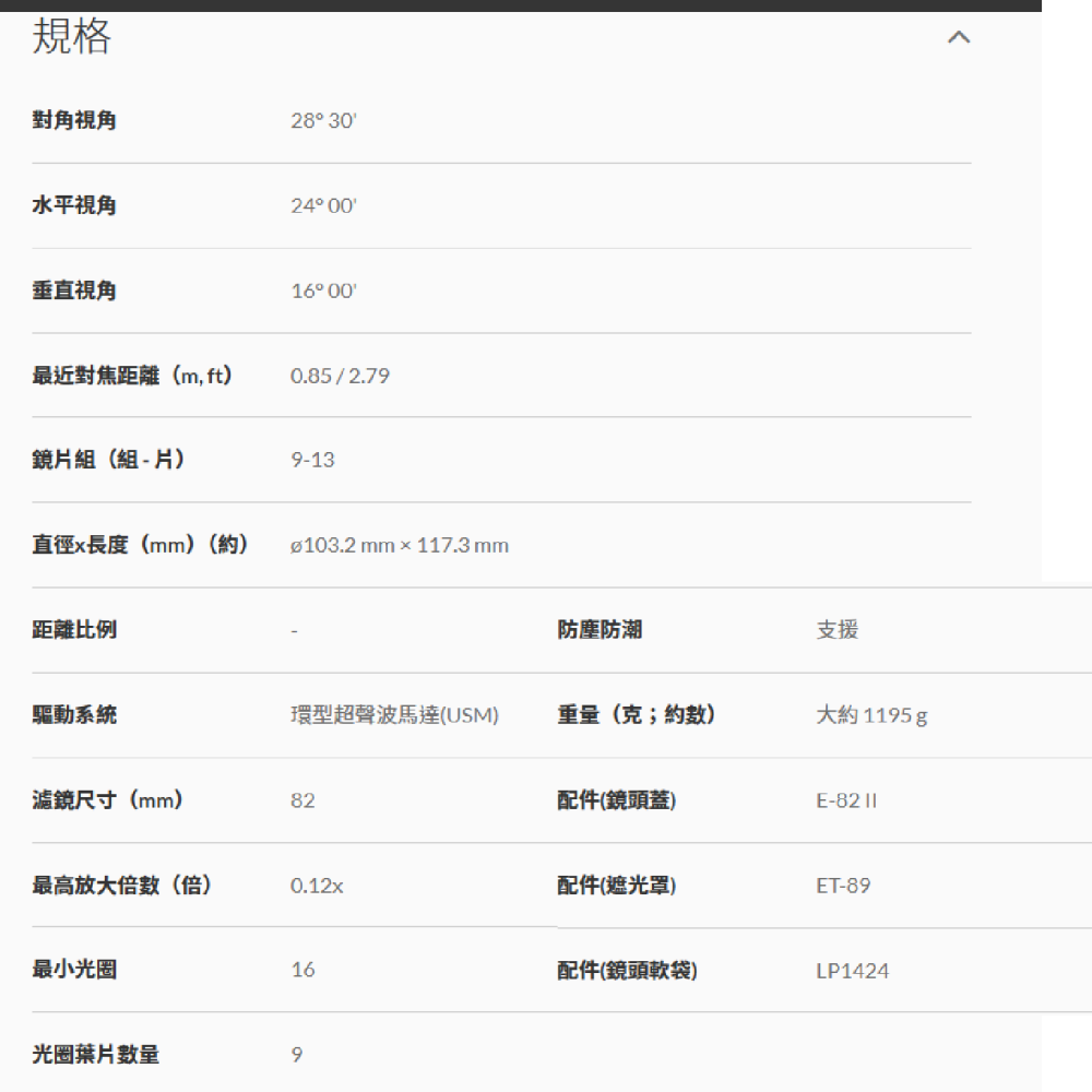 送註冊禮 Canon RF 85mm f1.2 L USM DS 大光圈 定焦鏡頭 人像鏡 散景效果 台灣佳能公司貨-細節圖4