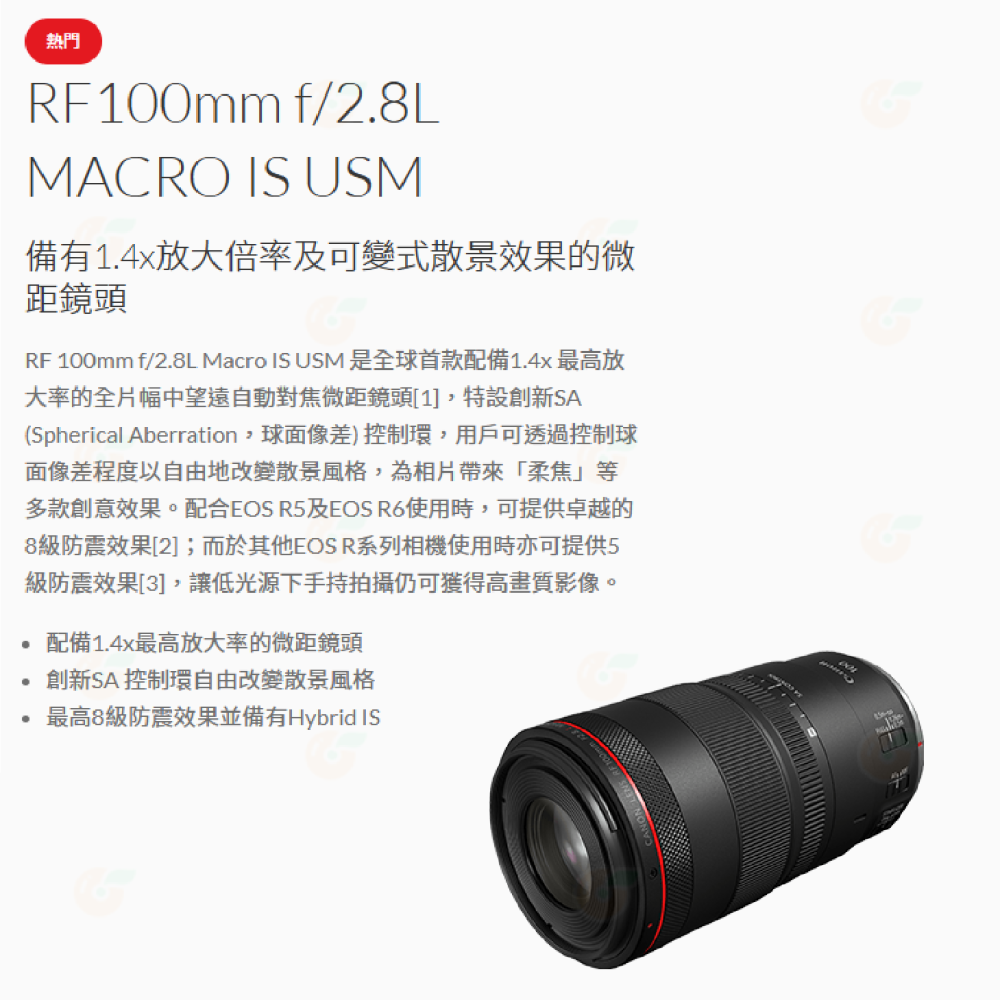Canon RF 100mm f2.8 L MACRO IS USM 微距鏡頭 百微 台灣佳能公司貨-細節圖2