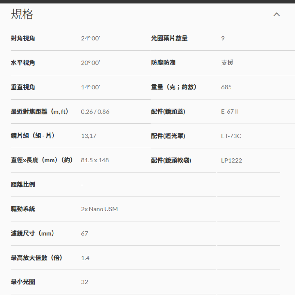 Canon RF 100mm f2.8 L MACRO IS USM 微距鏡頭 百微 台灣佳能公司貨-細節圖8