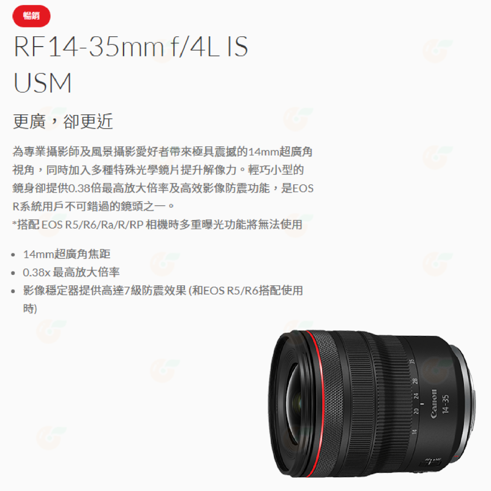 Canon RF 14-35mm f4 L IS USM 超廣角鏡頭 台灣佳能公司貨 14-35-細節圖2