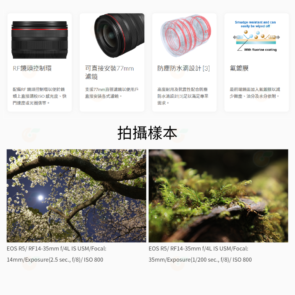 Canon RF 14-35mm f4 L IS USM 超廣角鏡頭 台灣佳能公司貨 14-35-細節圖6