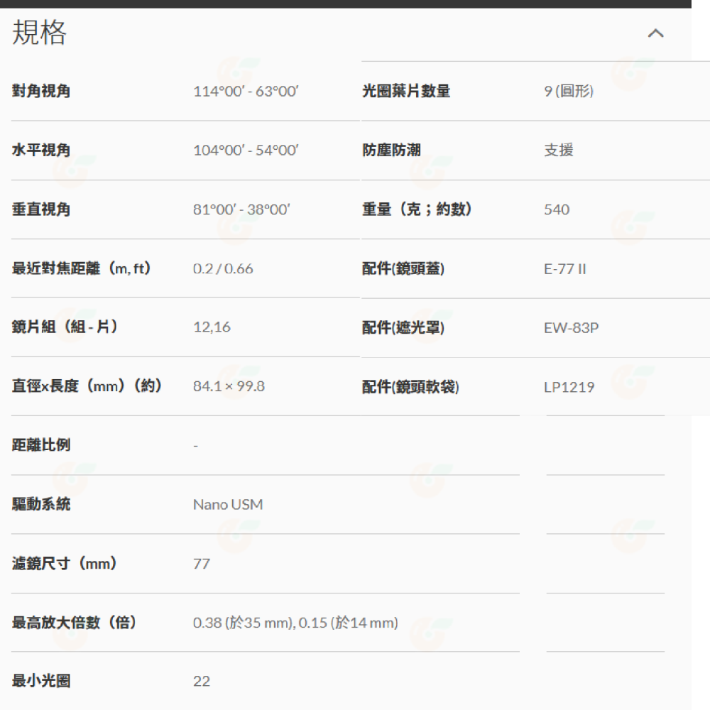 送註冊禮 Canon RF 14-35mm f4 L IS USM 超廣角鏡頭 台灣佳能公司貨 14-35-細節圖7