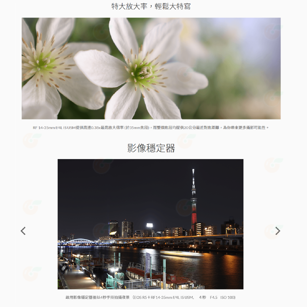 Canon RF 14-35mm f4 L IS USM 超廣角鏡頭 台灣佳能公司貨 14-35-細節圖4