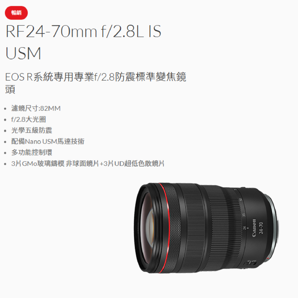 Canon RF 24-70mm f2.8 L IS USM 標準鏡頭 台灣佳能公司貨 24-70-細節圖2