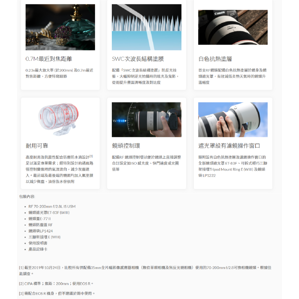 Canon RF 70-200mm f2.8 L IS USM 小白 望遠鏡頭 台灣佳能公司貨 70-200-細節圖3