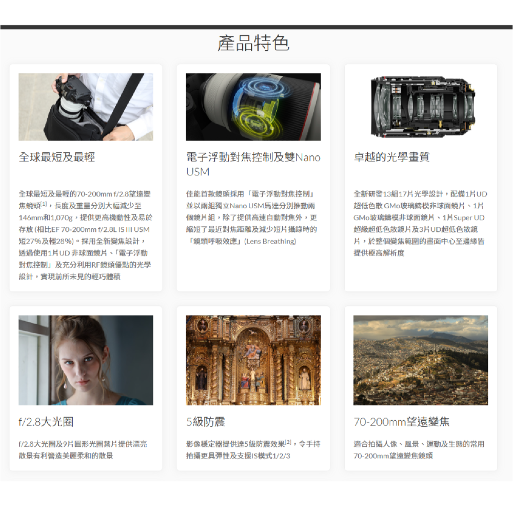 Canon RF 70-200mm f2.8 L IS USM 小白 望遠鏡頭 台灣佳能公司貨 70-200-細節圖5