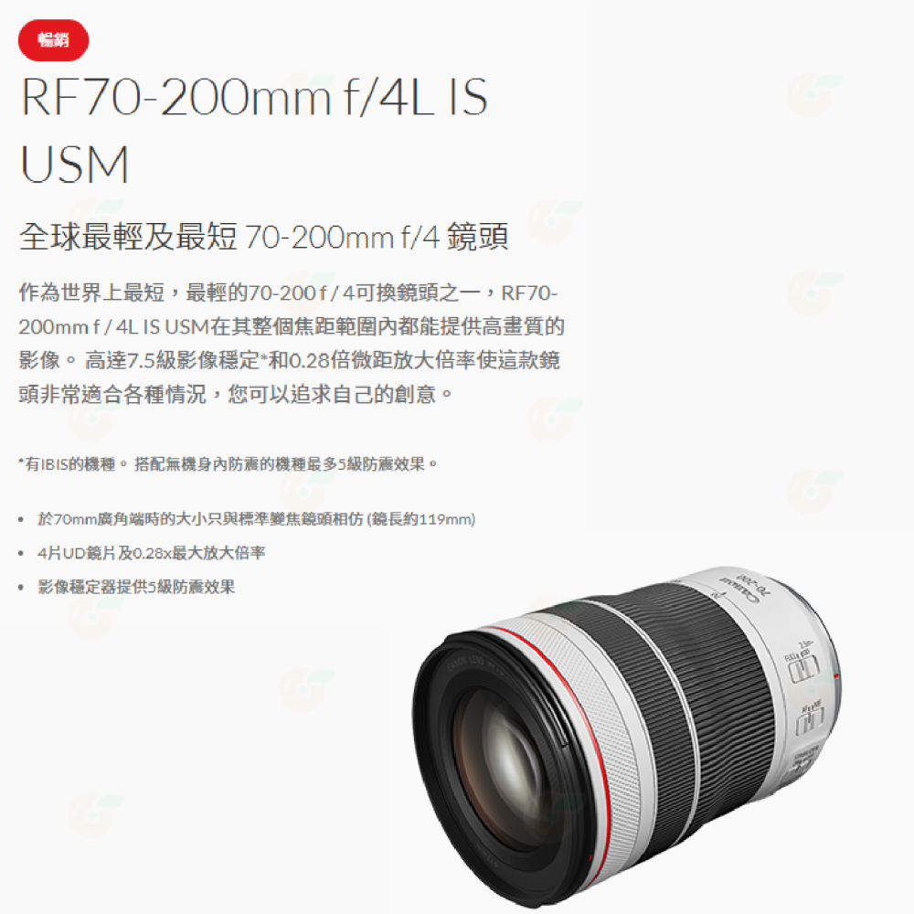 Canon RF 70-200mm f4 L IS USM 小小白 望遠鏡頭 台灣佳能公司貨 70-200-細節圖2
