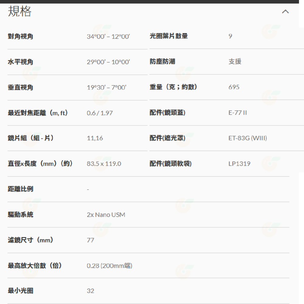 Canon RF 70-200mm f4 L IS USM 小小白 望遠鏡頭 台灣佳能公司貨 70-200-細節圖7
