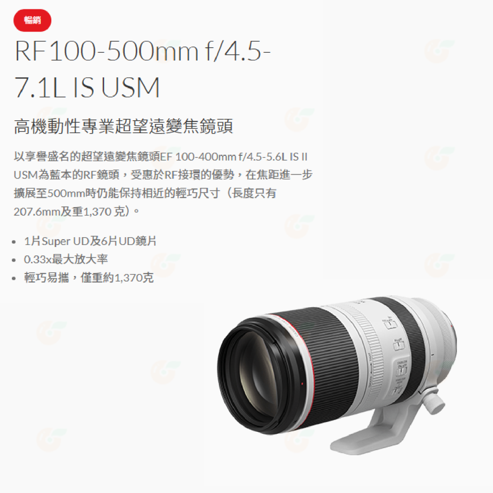 Canon RF 100-500mm f4.5-7.1 L IS USM 望遠鏡頭 公司貨 100-500-細節圖2