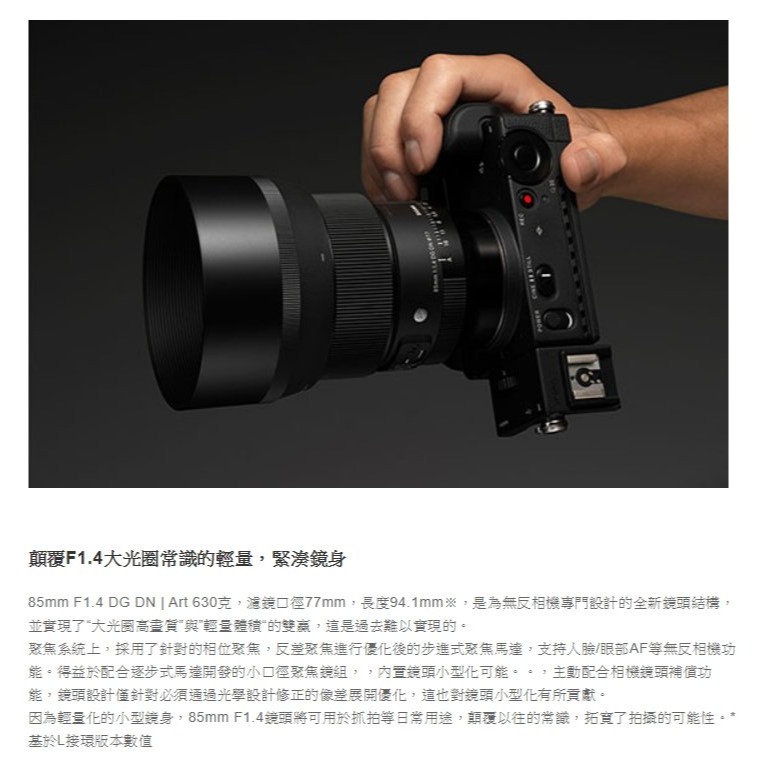 SIGMA 85mm F1.4 DG DN Art 大光圈 定焦鏡頭 人像鏡 恆伸公司貨 適用 SONY L卡口-細節圖4