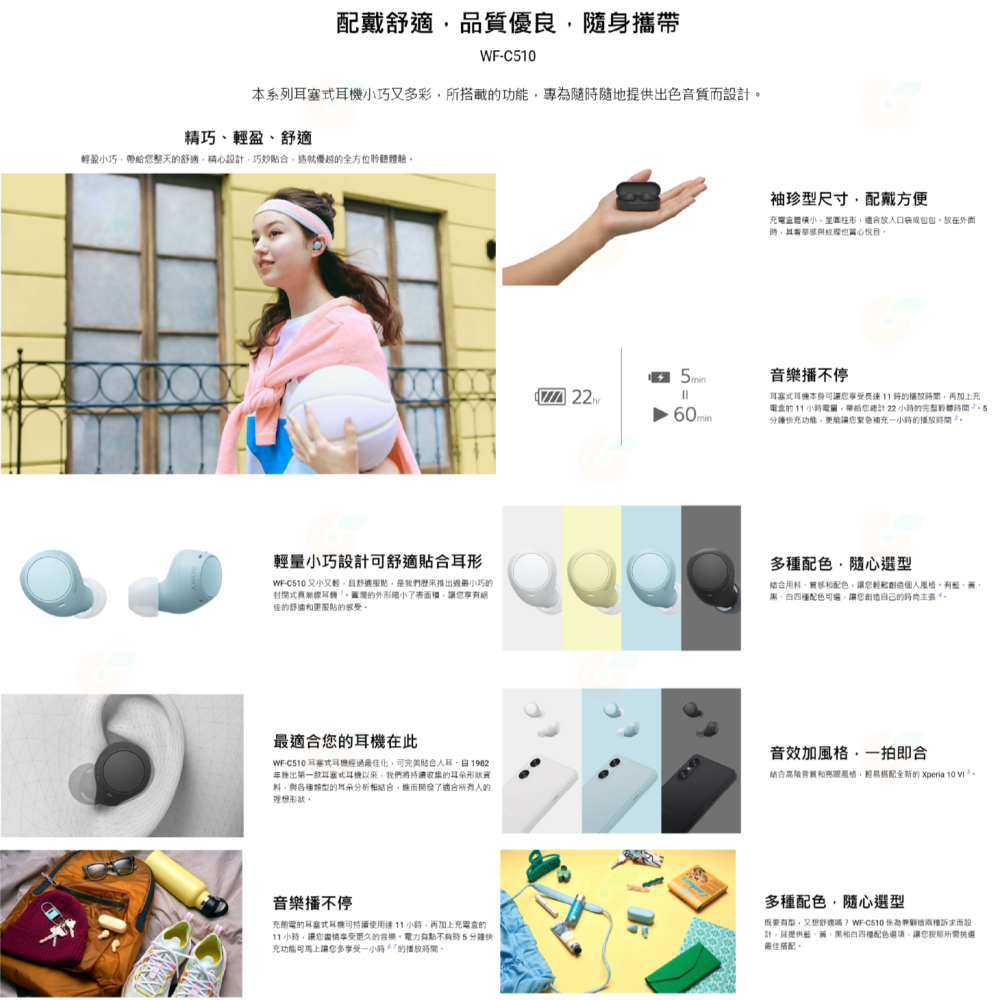 SONY WF-C510 DSEE 耳塞式 無線藍芽耳機 公司貨 IPX4防水 輕量 入耳式 低延遲 C510-細節圖2
